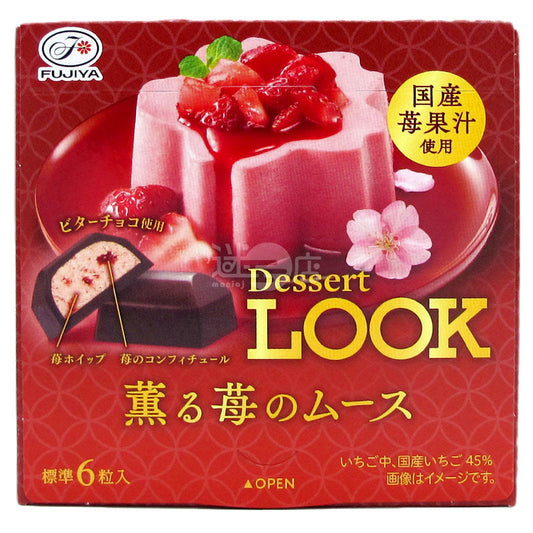 Dessert LOOK 香濃草莓慕絲朱古力