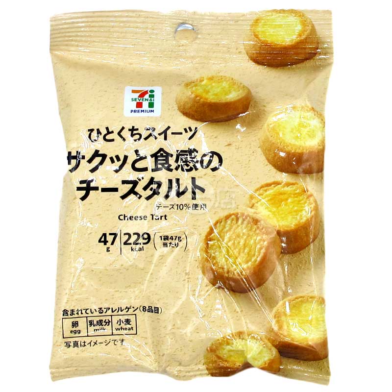 便利店限定 酥脆口感一口芝士撻