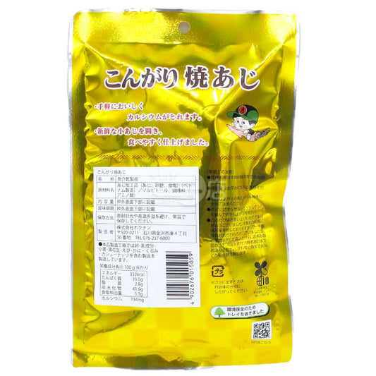Golden Delicious Grilled Horse Mackerel Jerky