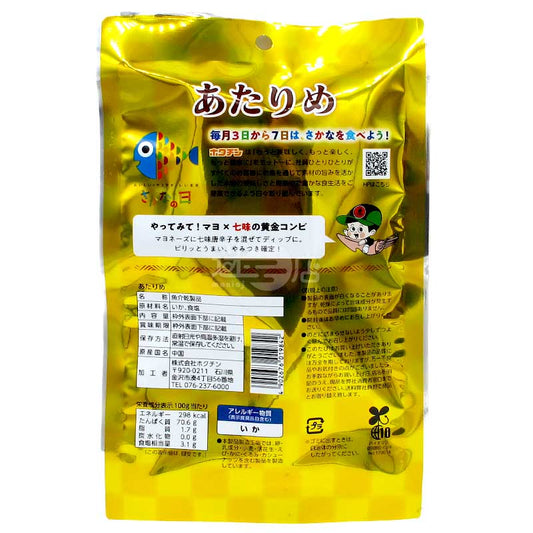 Golden Delicious Dried Squid