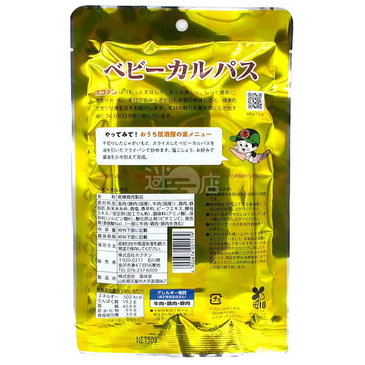 Golden Delicious Mini Sausages