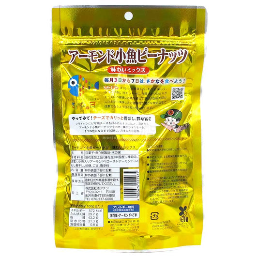 Golden Premium Delicious Mixed Nut Snack (Almonds, Anchovies, Peanuts)