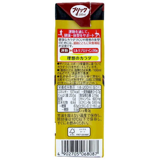 明治 SAVAS 脂肪0 プロテインミルク チョコレート風味