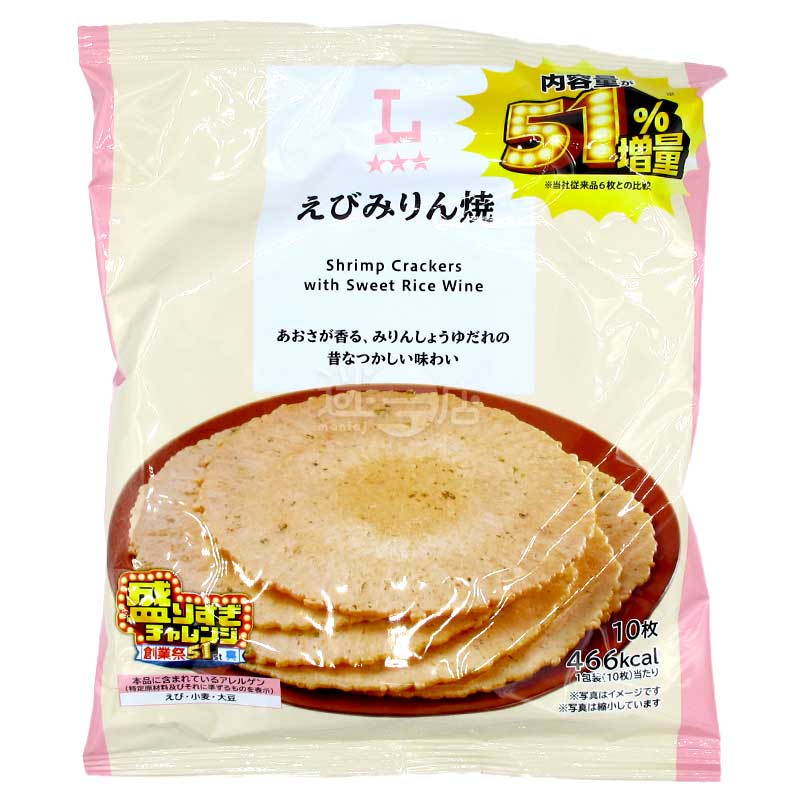 便利店限定 味醂醬油蝦煎餅 51%增量版
