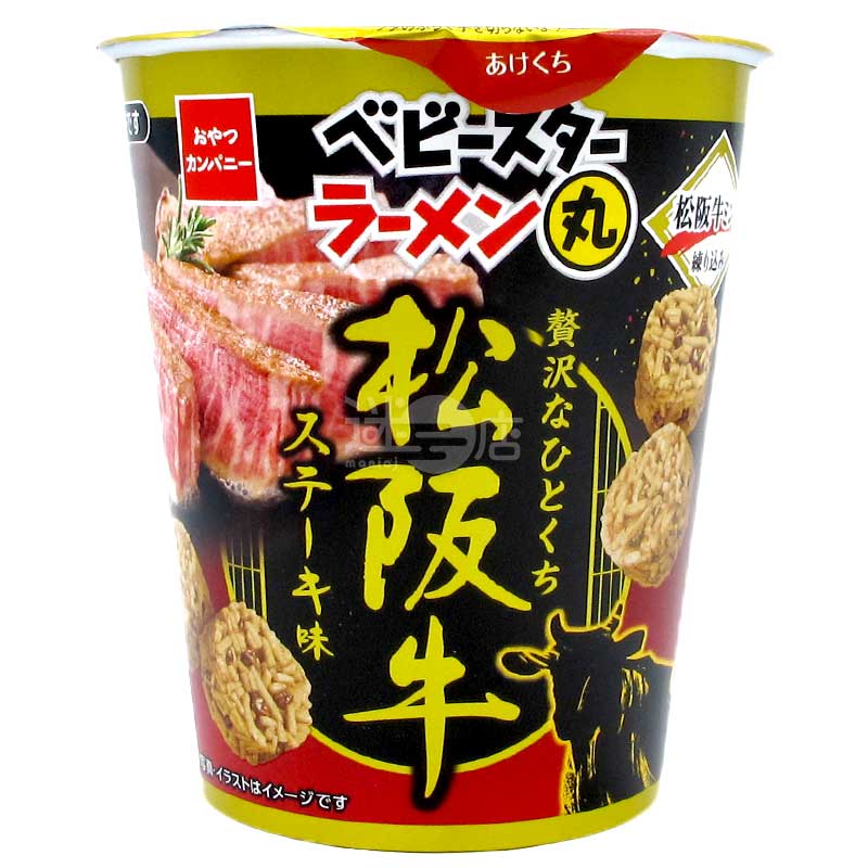 便利店限定 一口童星點心麵丸 奢華松阪牛扒味
