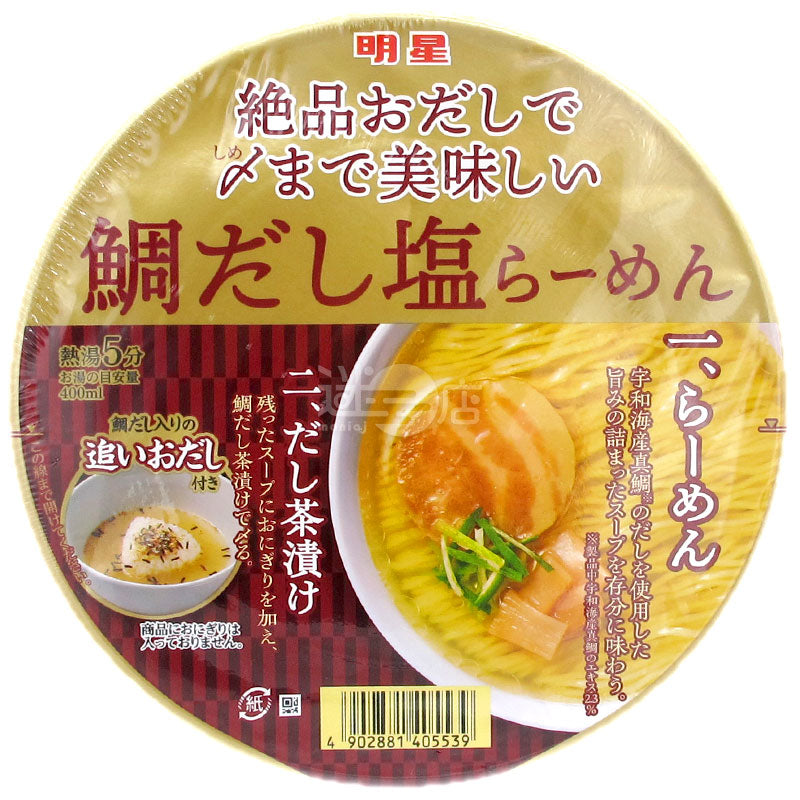 絕品鮮味鯛魚高湯鹽拉麵