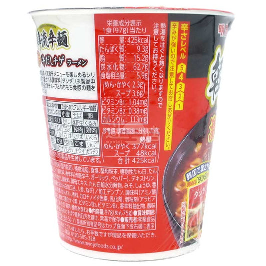 韓流辛麺 超激辛牛骨高湯プデチゲラーメン