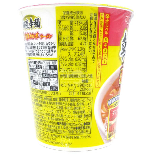 韓流シンミョン 超辛濃厚カルボニララーメン
