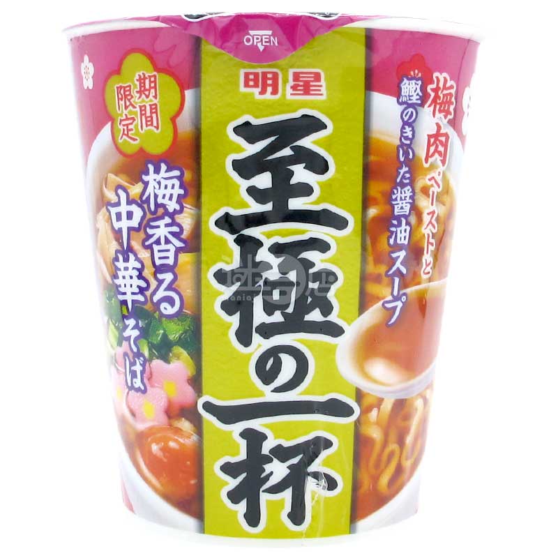 至極之一杯 梅子醬鰹魚香醬油中華拉麵