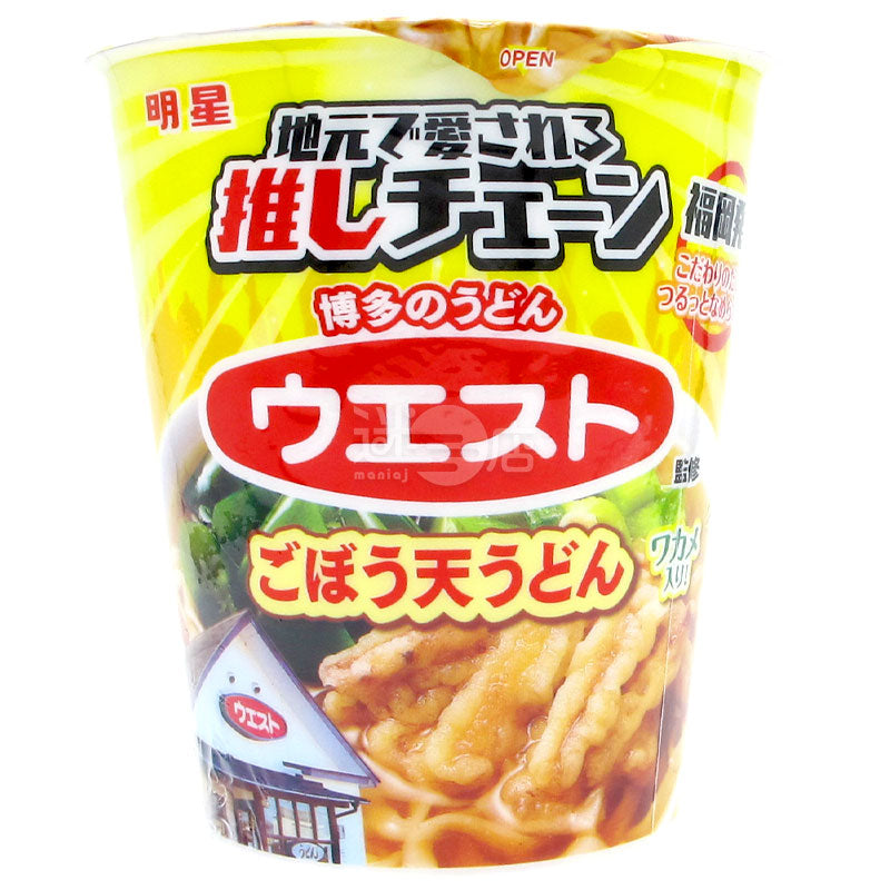 深受福岡當地人喜愛的 牛蒡天婦羅烏冬