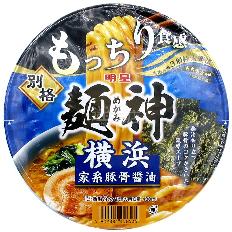 別格麵神 橫濱家系豚骨醬油極粗拉麵