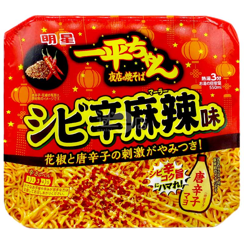 一平仔夜店之撈麵 痺辛麻辣味