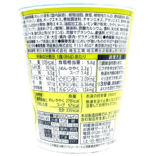 便利店限定 大盛 檸檬鹽風味幼麵