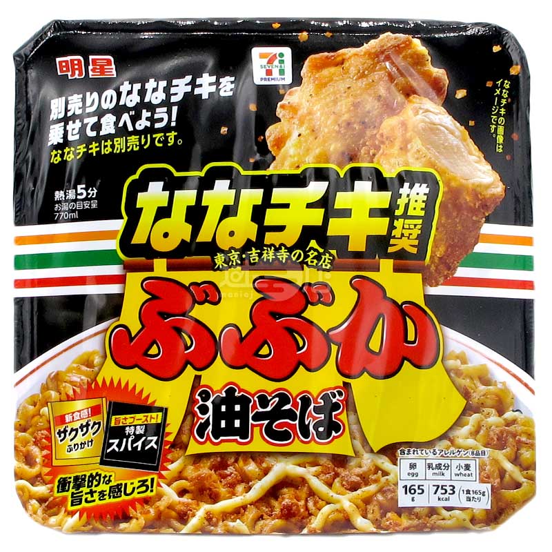 コンビニ限定 東京吉祥寺名店ぶぶか 特製油そば – 迷日店 maniaj.com