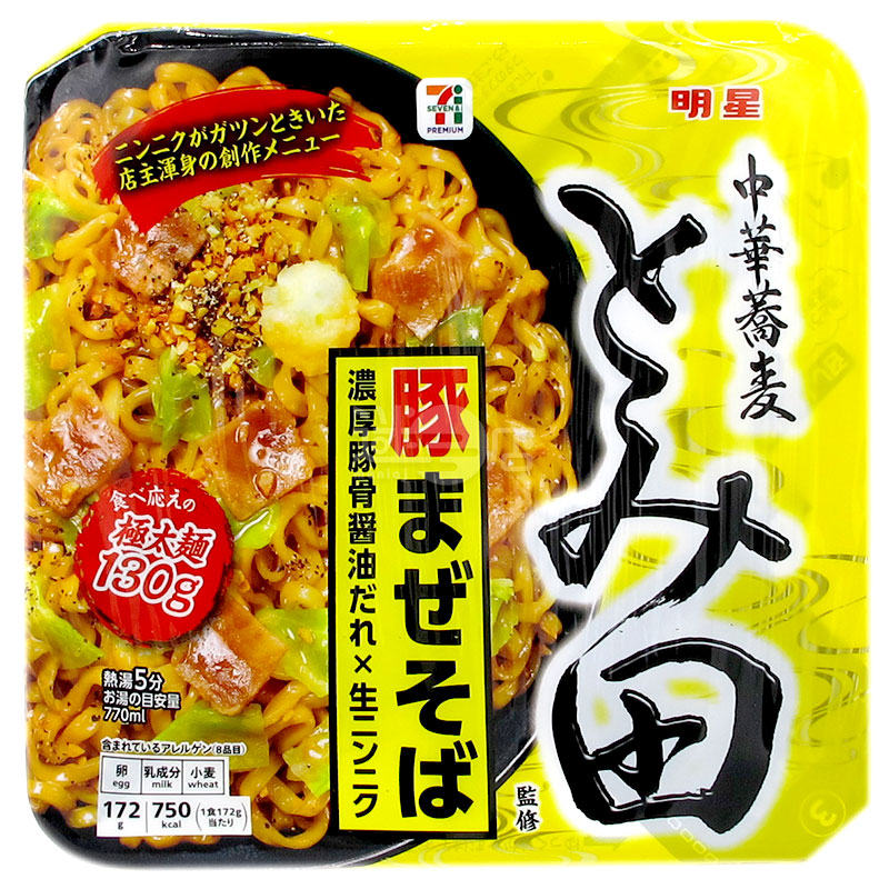 中華蕎麥富田監修 濃厚豚骨醬油生蒜撈粗麵