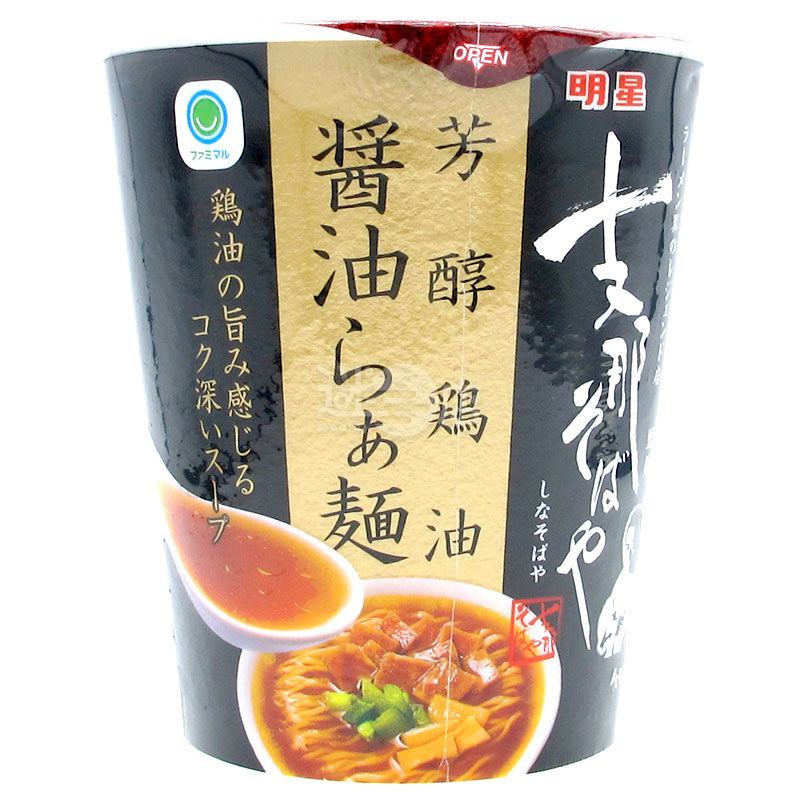 Chinese Ramen House supervised the mellow chicken oil soy sauce ramen