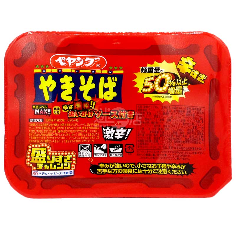 便利店限定 Peyoung 超大盛激辛撈麵