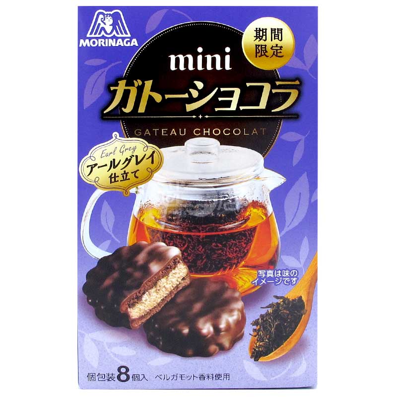 伯爵茶忌廉迷你朱古力蛋糕