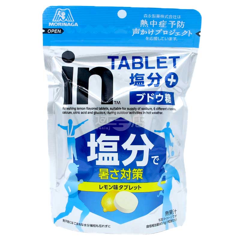 タブレット レモン味 塩分補給用グルコース マルチビタミン クエン酸