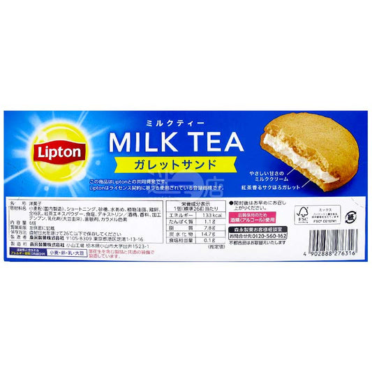 期間限定 Lipton奶茶味夾心法式烘餅