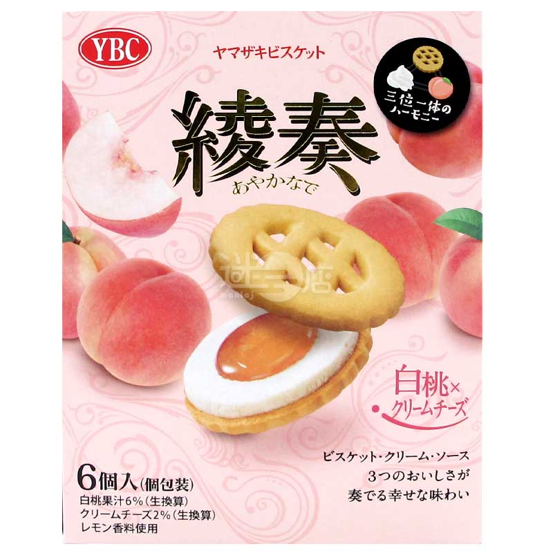 白桃 綾奏 白桃ジャムクリームチーズサンドビスケット – 迷日店 maniaj.com