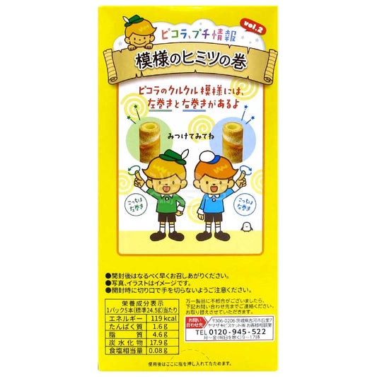 Picola 吉士味忌廉曲奇卷