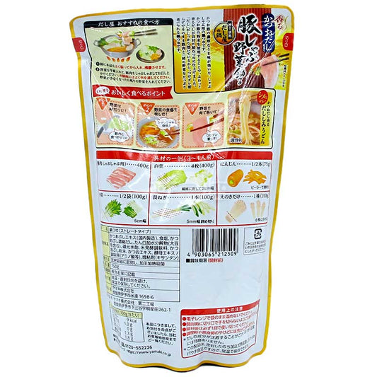 鰹節だし鍋つゆ 豚肉と野菜の鍋用スープ