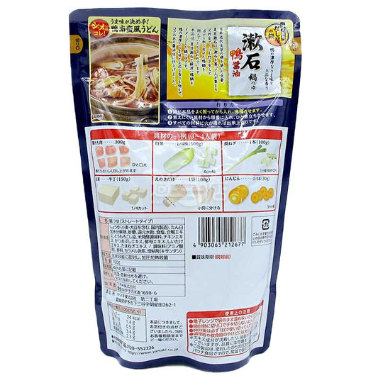 漱石鍋 火鍋スープ 新鮮鴨肉濃厚醤油鍋つゆ