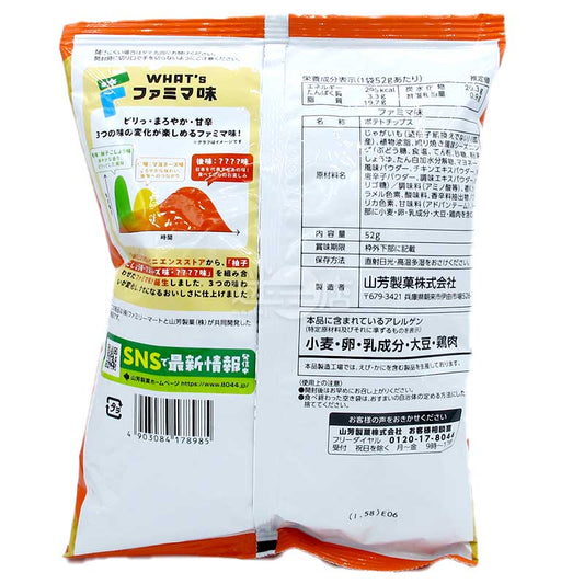 便利店限定 FAMIMA TASTE薯片