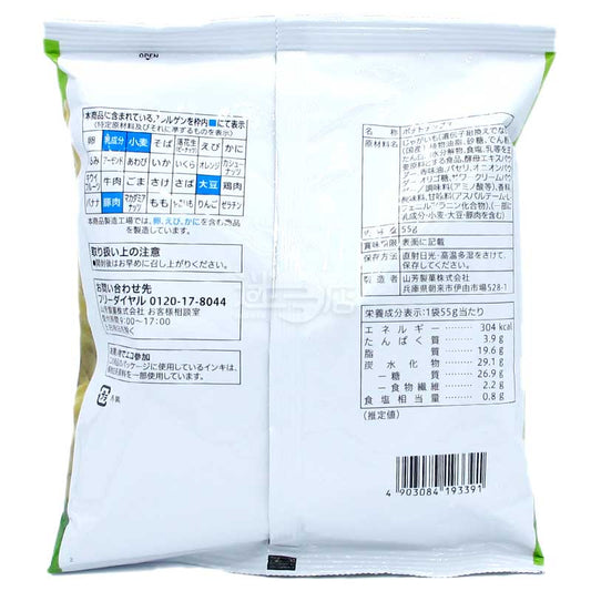 便利店限定 酸忌廉洋蔥味厚切薯片