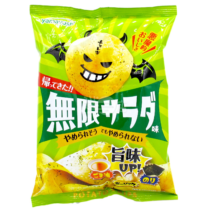 麻油香蒜紫菜無限沙律味薯片