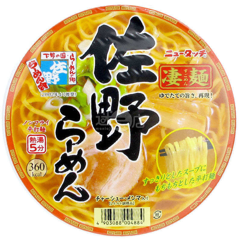すーめん佐野醤油ラーメン – 迷日店 maniaj.com