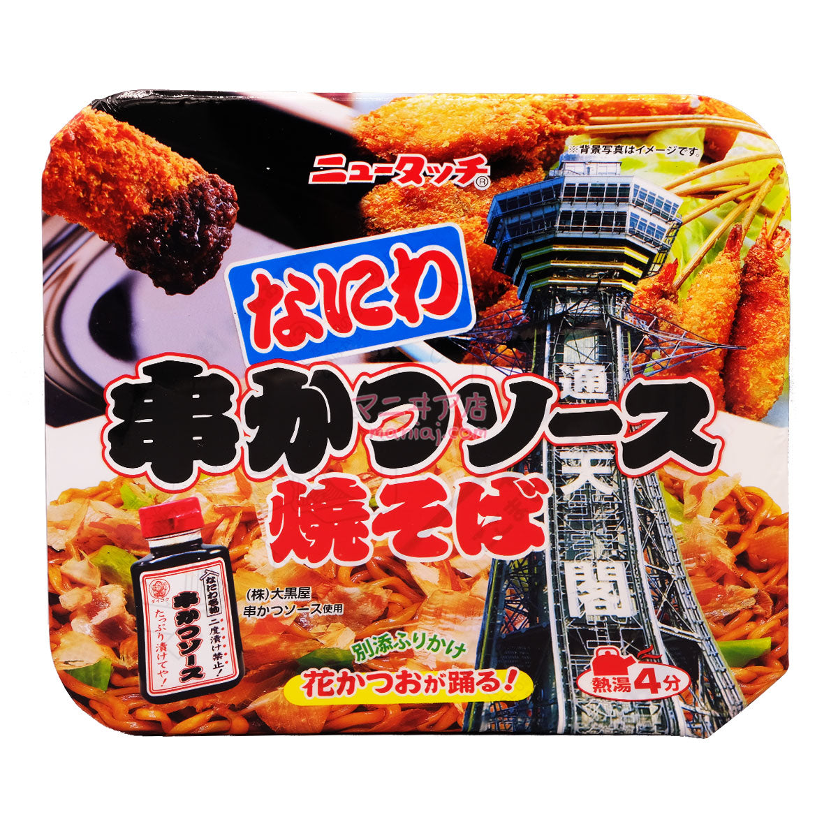 スプレー串揚げソースローメン