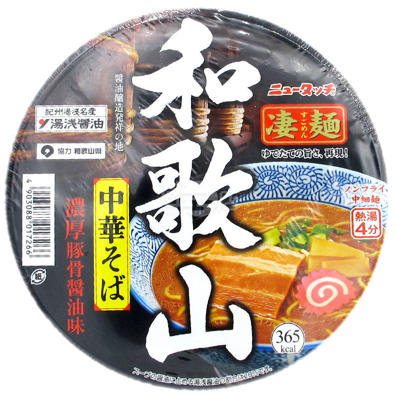 凄麵 和歌山濃厚豚骨醬油味中華拉麵