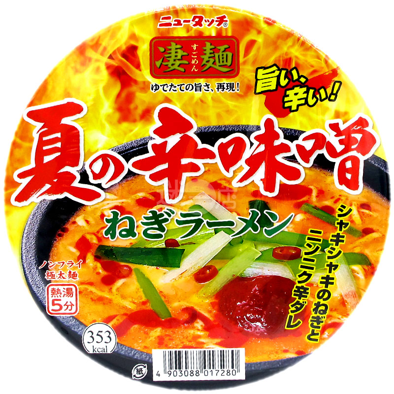 凄麵 夏之辛味噌香辣蔥蒜拉麵