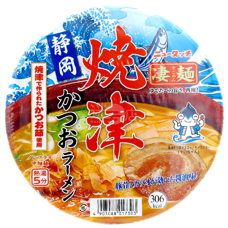 凄麵 靜岡燒津鰹魚拉麵