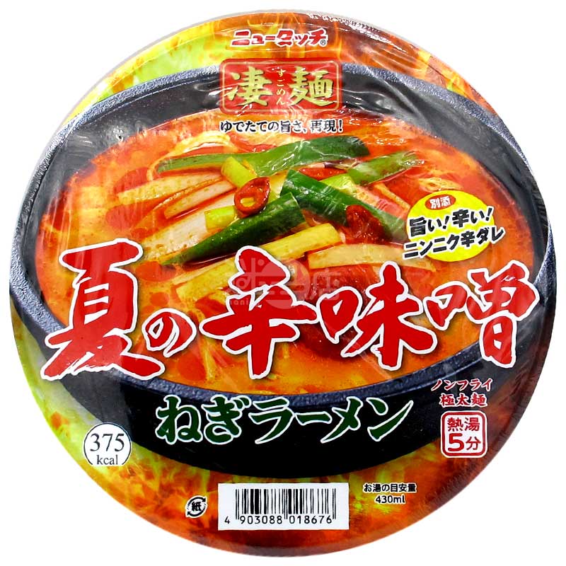 Sumo Instant Noodles - Spicy Miso Ramen with Garlic and Scallion, Summer Edition