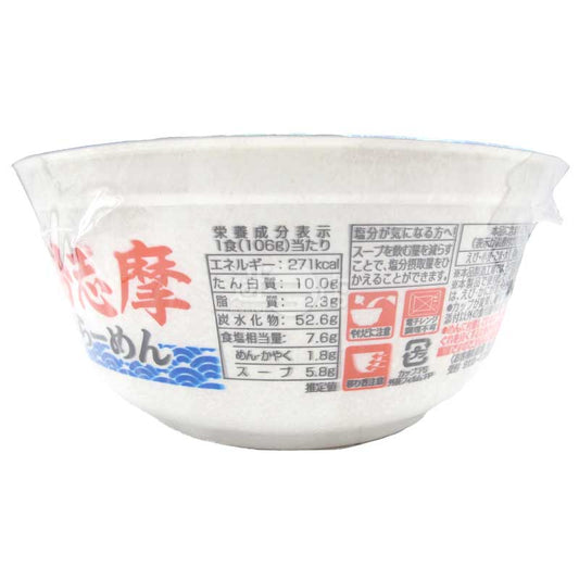 凄麺 三重伊勢志摩鯛魚塩味ラーメン 伊勢志摩産青海苔付き