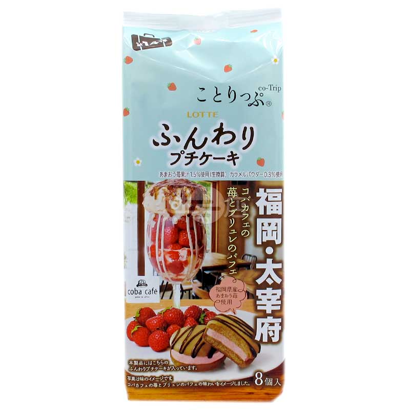 Petit Cake 福岡太宰府草莓焦糖芭菲味鬆軟小蛋糕