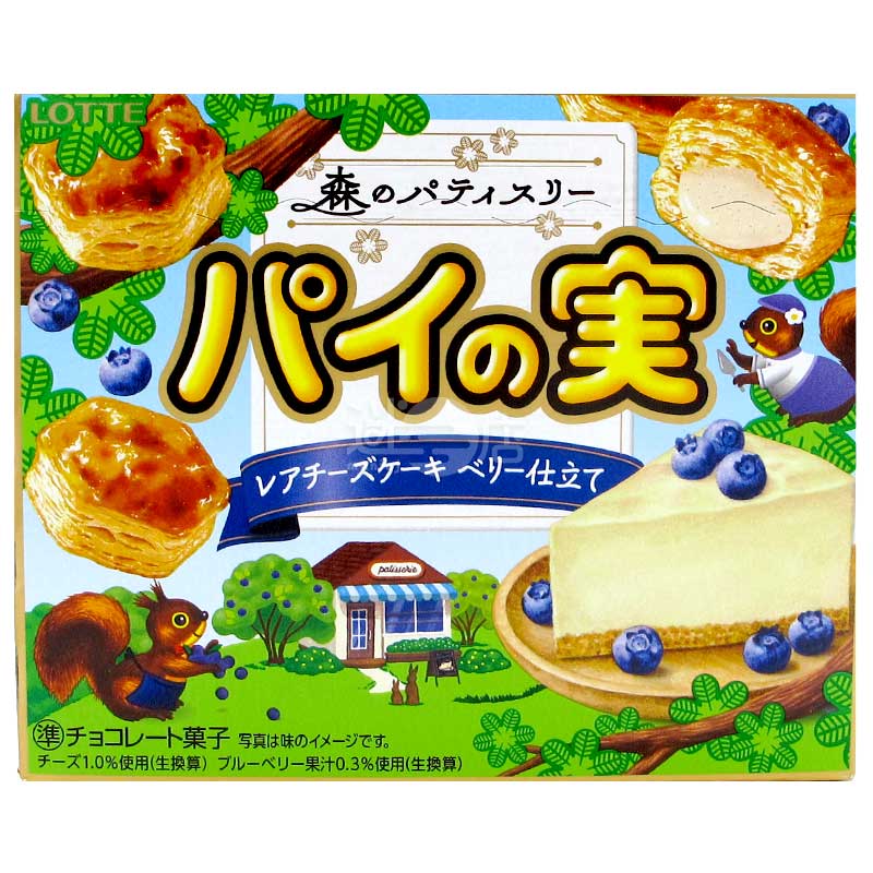 批之實 藍莓芝士蛋糕味朱古力批