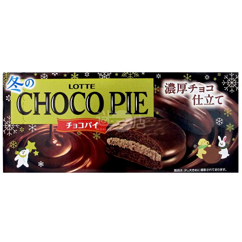 冬之Choco Pie 濃厚朱古力忌廉夾心朱古力批