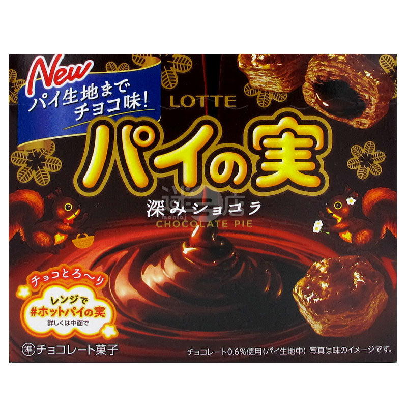 批之實 濃厚可可朱古力批