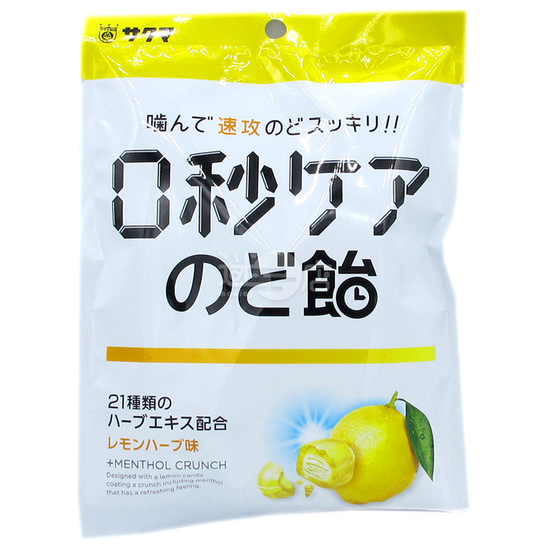 0秒CARE檸檬草本味薄荷脆芯潤喉糖