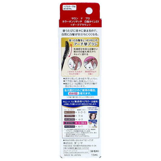 Salon de Pro Speedy Hair Color Cream EX Dark Brown