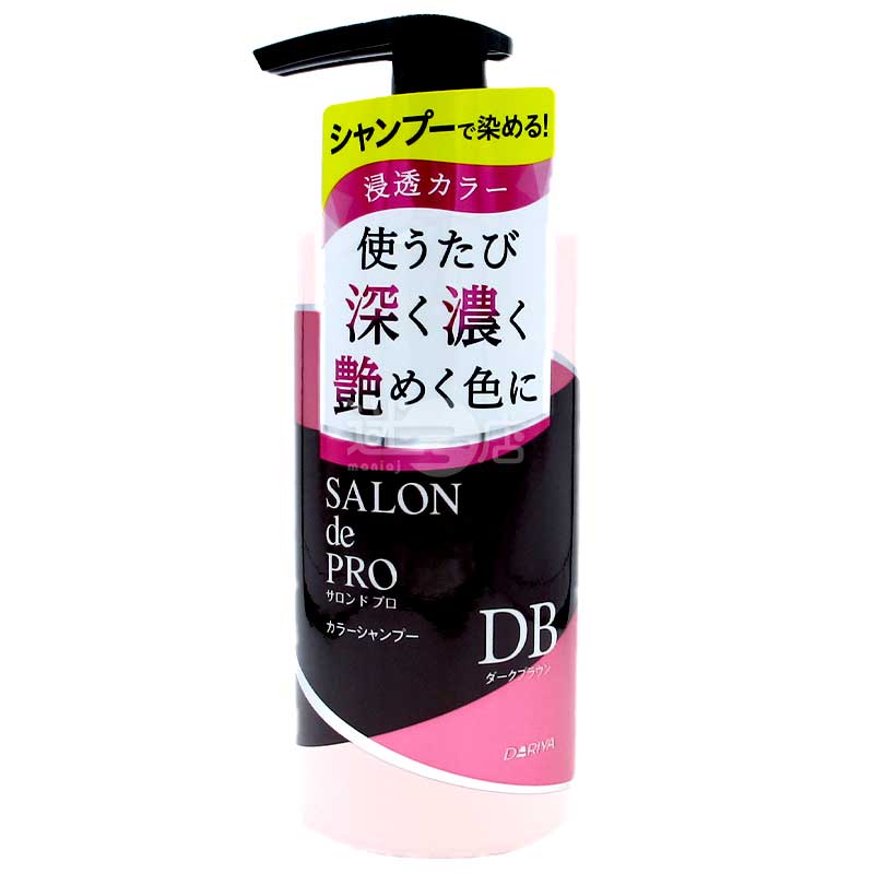 Salon de Pro 日本製染髮護色洗髮露 DB深棕色