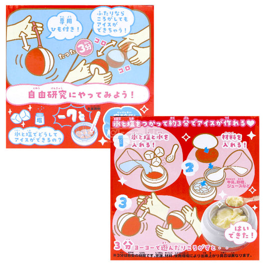 Hello Kitty Yo-Yo Icecream Maker Shake Ball Ice Cream Maker