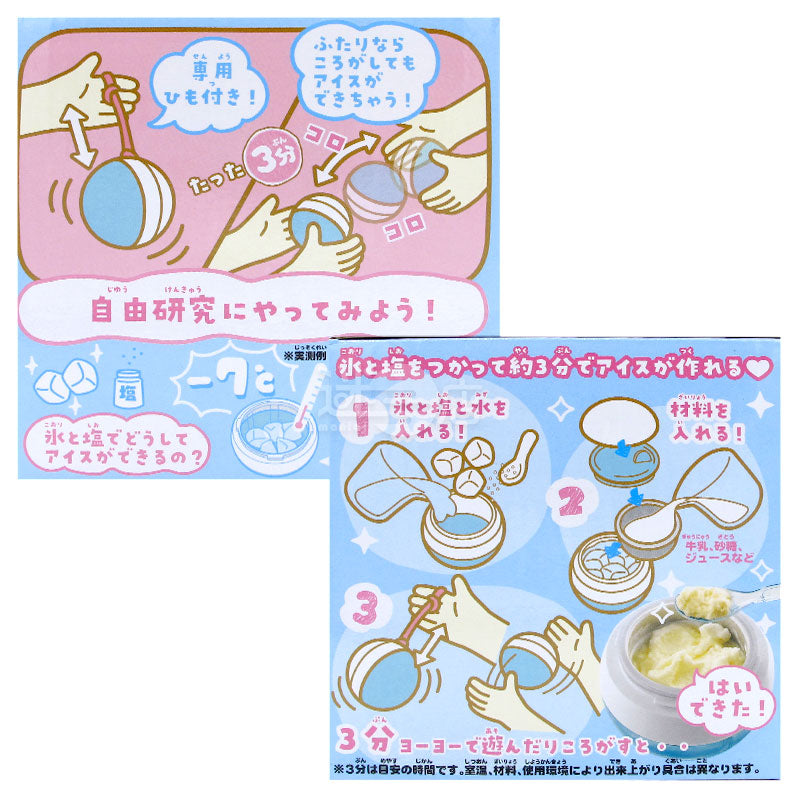 Cinnamoroll Yo-Yo Icecream Maker Shake Ball Ice Cream Maker