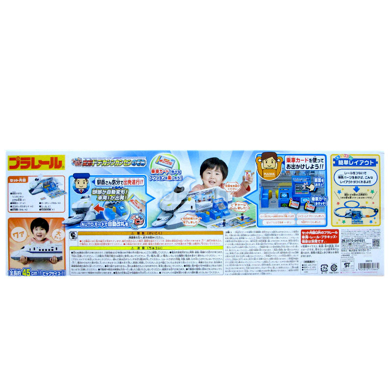 PLARAIL 新幹線 Nozomi 變形車站玩具