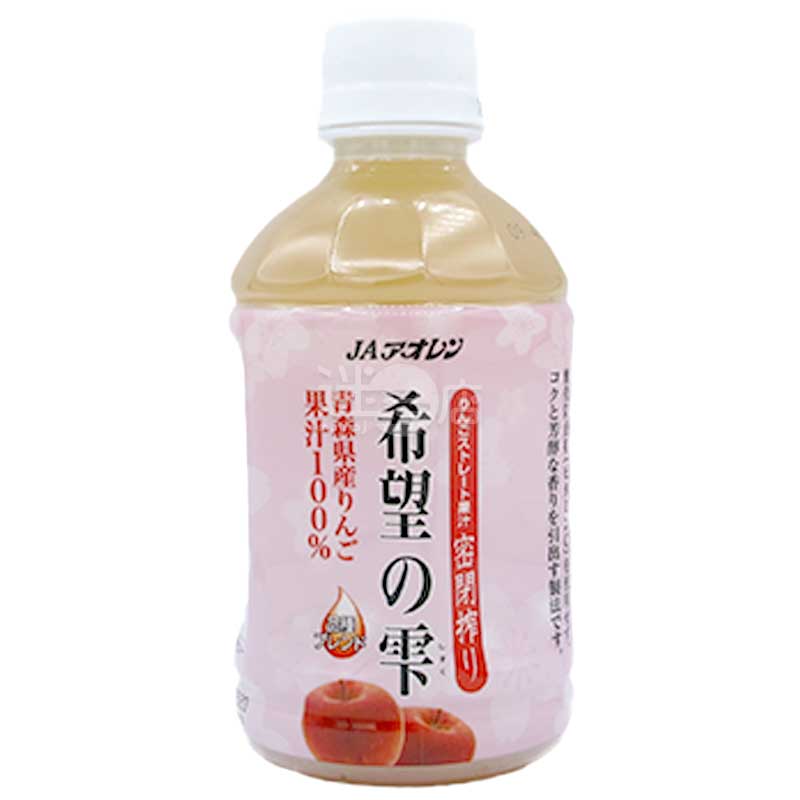 JA青森農協 希望之雫 青森蘋果100%純果汁 280ml