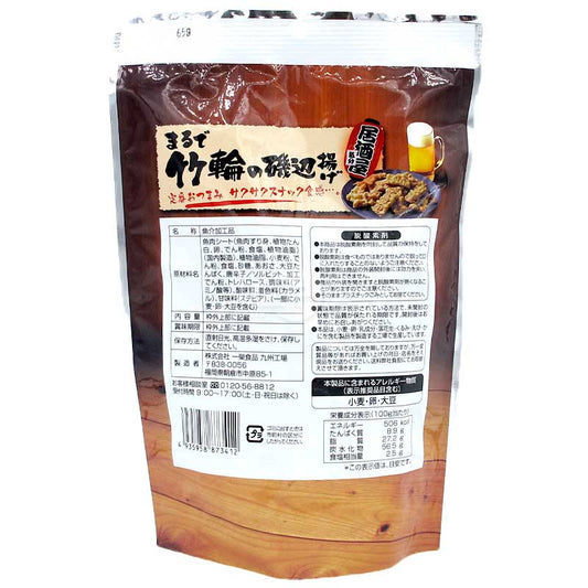 猶如竹輪的磯邊炸
